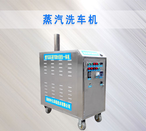 移動版上門洗車機 移動版上門洗車機