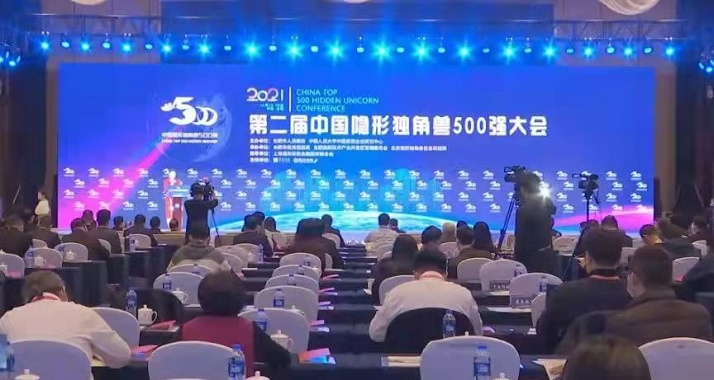 九天微星入選2021中國隱形獨角獸500強