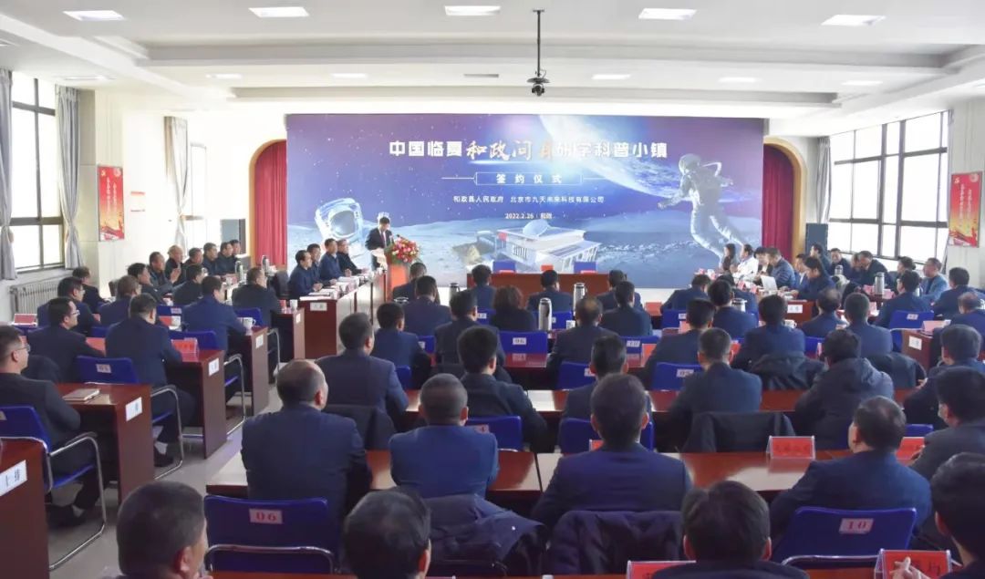 一個“可以和星星對話”的項目，九天簽約啦！