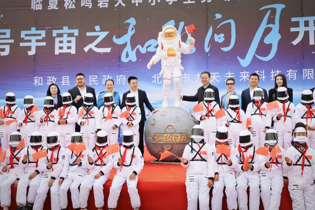 中國航天日，九號宇宙之「和政問月」正式開工！