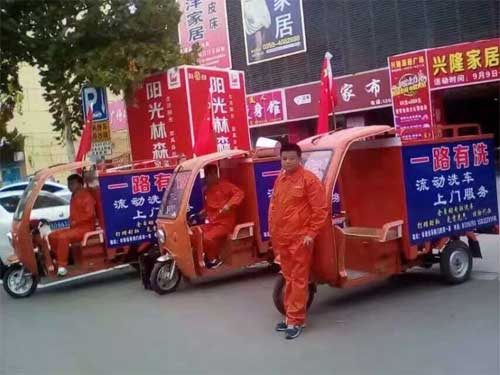 運城客戶上門洗車店隆重開業 運城客戶上門洗車店隆重開業