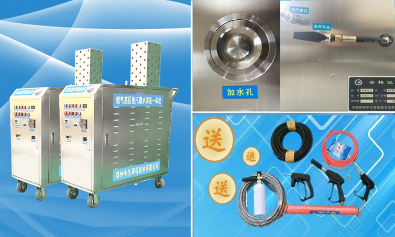 蒸汽洗車機清洗汽車用水少,洗的也干凈 蒸汽洗車機清洗汽車用水少,洗的也干凈