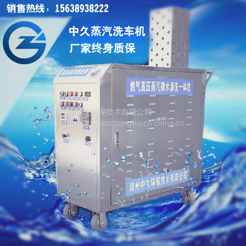 即熱式移動(dòng)蒸汽洗車(chē)機(jī) 即熱式移動(dòng)蒸汽洗車(chē)機(jī)
