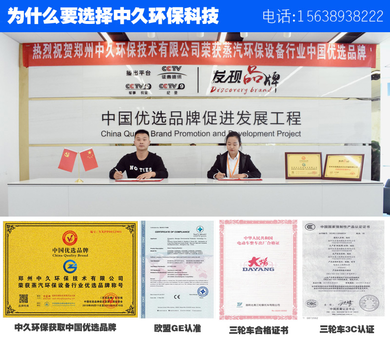 蒸汽清洗機廠家資質 蒸汽清洗機廠家資質