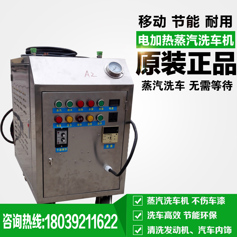 220V電加熱蒸汽洗車機 220V電加熱蒸汽洗車機