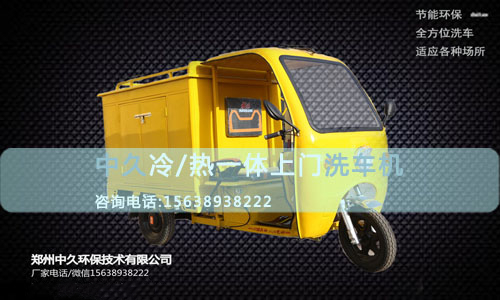 流動洗車機教學視頻 流動洗車機教學視頻